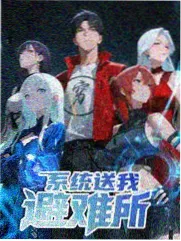 星厨远航美食综艺图鉴竖版封面